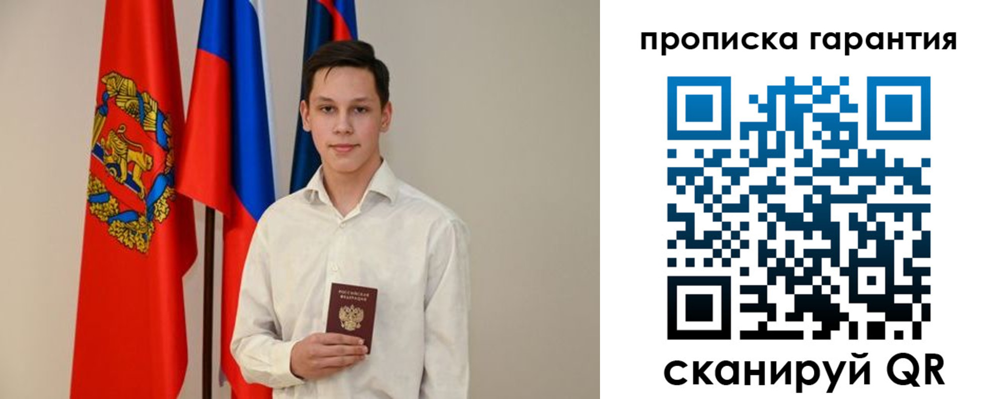 временная регистрация недорого в Лихославле