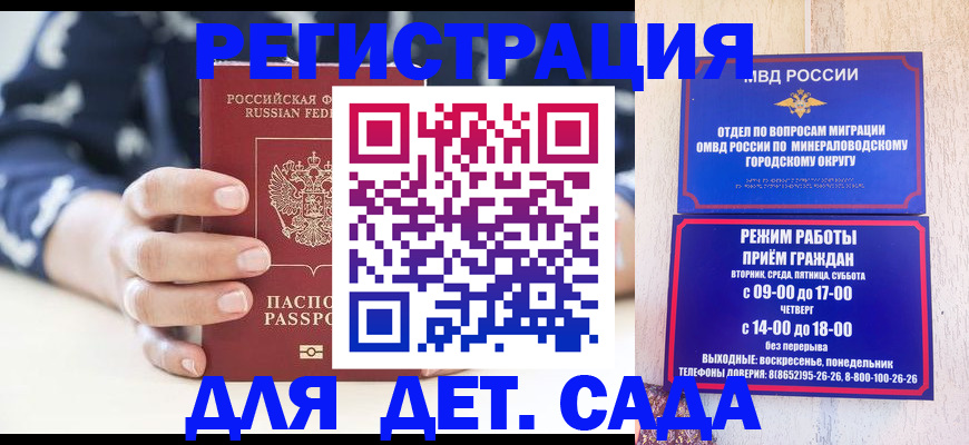 регистрация для школы в Лихославле