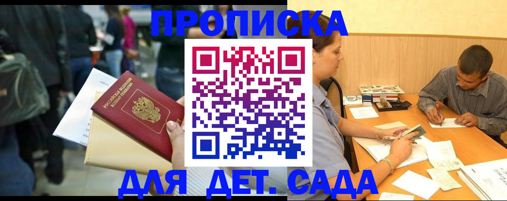 временная регистрация в Лихославле
