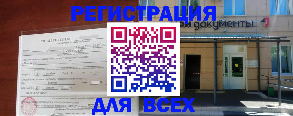 временная регистрация надежно в Лихославле