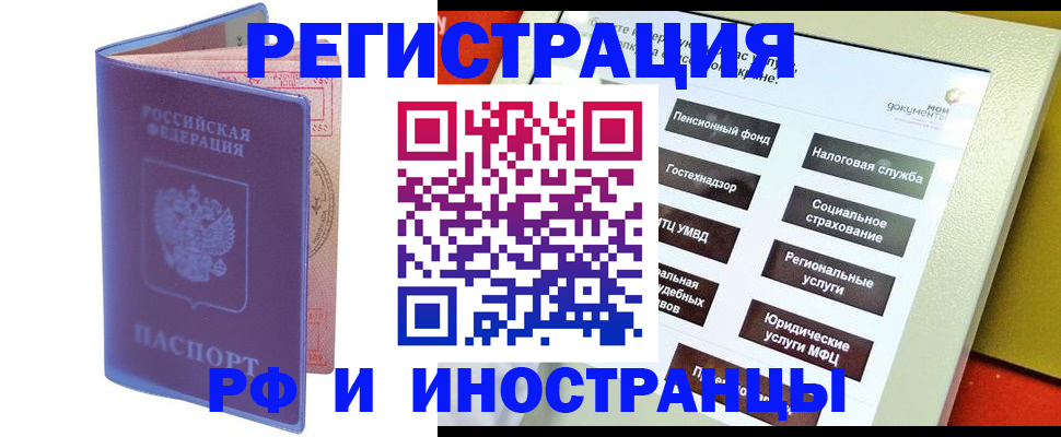 временная регистрация надежно в Лихославле