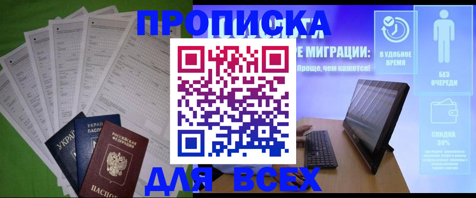 прописка поиск в Лихославле