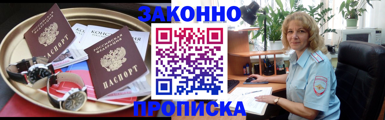 прописка в квартире в Лихославле