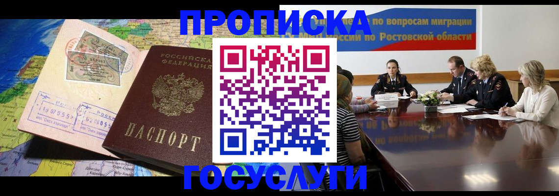 прописка ребенка в Лихославле