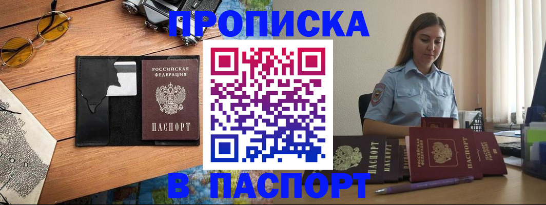 прописка гарантия в Лихославле